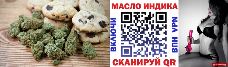 ОМГ ОМГ ссылки  Тбилисская  Печенье с ТГК марихуана 