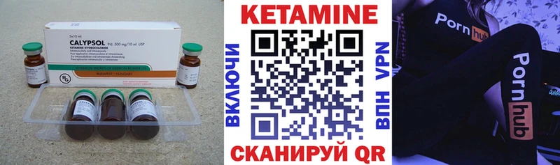 КЕТАМИН VHQ  Тбилисская 