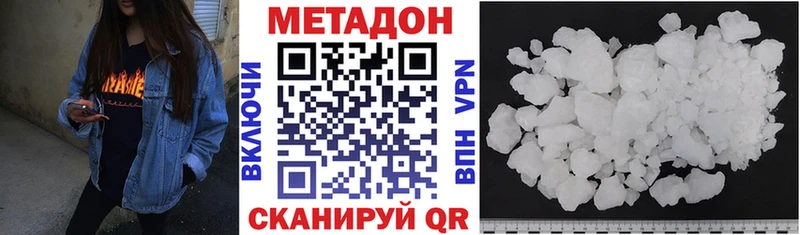 МЕТАДОН белоснежный  Тбилисская 